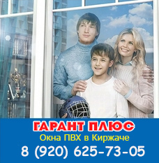 Купить окна в Киржаче